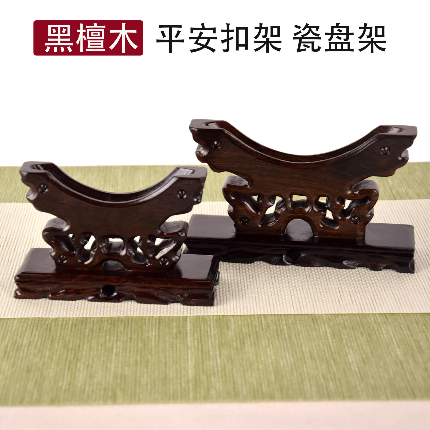 玉平安扣摆件底座-玉平安扣摆件底座促销价格、玉平安扣摆件底座品牌- 淘宝
