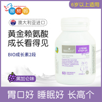 BioIsland Gold in children and adolescents lysine growth High in 2 segments 60 Australian imported amino acids