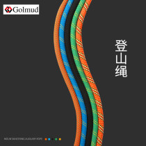 golmud mountaineering rope outdoor safety rope climbing mountain rock climbing equipment bundling rope rescue rope static rope climbing rope