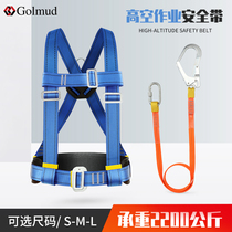 Golmud seat belt half-body belt Aerial Work Outdoor Anti-Fall Safety Rope Exterior Wall Construction GM8102