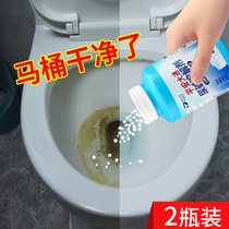 Wan Chang toilet descaling agent detergent to urine alkali dissolving agent to remove yellow and urine stains dirt pipe urine alkali financing agent