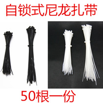 (50) Self-locking nylon cable tie binding wire management tape wire storage finishing bundle wire