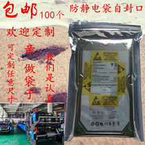 Anti-static bag ziplock bag anti-static shielding bag 80 * 120mm electrostatic bag self-sealing 100 price