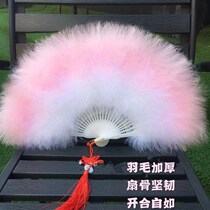 Feather fan ancient folding fan cheongsam show dance fan ancient Chinese clothing female feather fan performance super fairy spirit