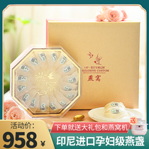 Indonesia traceability code birds nest dry cup pregnant woman tonic golden silk white triangle swallow 100g gift box