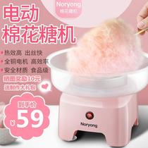 Nuoyang household cotton candy machine automatic childrens fancy brushed mini handmade electric marshmallow machine