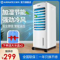 Emmett air conditioning fan refrigeration Ice Home humidifying cooler domestic cold water small air conditioning ta shan
