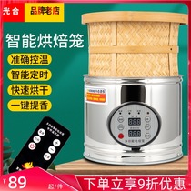 Photosynthetic tea electric baking cage Chinese herbal medicine food dry to taste roasting tea incense aroma baking machine bamboo weaving roasting tea ware