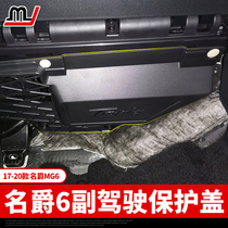 New Mingzhu MG6 modified special co-pilot protective cover baffle Decorative line guard Interior modified sound insulation board