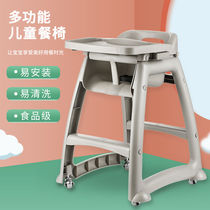 Baby chair hotel dedicated dining chair padded bbchair multifunctional childrens dining chair KFC McDonalds dining chair baby