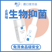 Deer mouth lubricant water-soluble lubricating oil edible taste no-wash pleasure private parts smooth lubricant