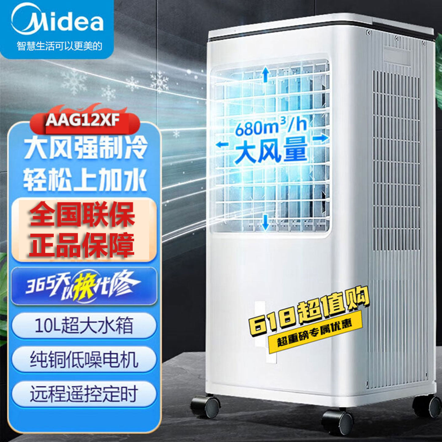 家用冷风机美的-家用冷风机美的促销价格、家用冷风机美的品牌- 淘宝