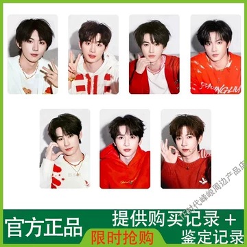 宋亚轩生日纪念套装小卡-宋亚轩生日纪念套装小卡促销价格