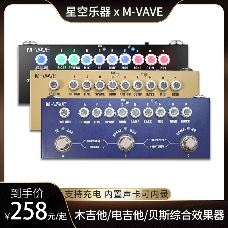 M-VAVE エレキギターとベースの総合エフェクター Cube Baby 内蔵バッテリースピーカーをシミュレート内部録音サウンドカード