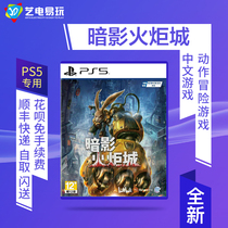 Sony PS5 game Shadow Torch City Diesel Punk Galaxy Fortune Rabbit Redvin Late September