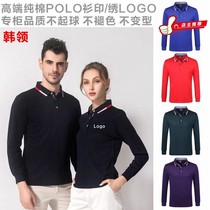 Autumn and winter long sleeve cotton lapel T shirt high-end custom diy mens and women polo shirt overalls embroidery print logo