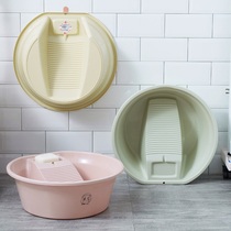 Wash basin with washboard Washboard Plastic large thickened laundry basin Adult baby home dormitory
