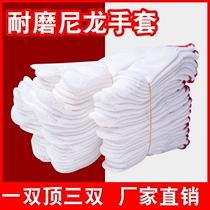 Labor protection gloves wire gloves work gloves wear-resistant nylon gloves mens and womens protective white gloves