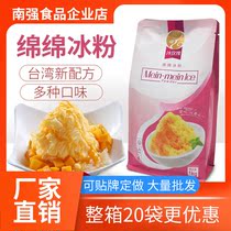 Mianmian ice powder commercial Taiwanese formula milk tea shop special ice ice ice material 1000g