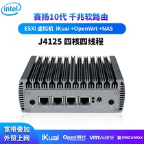  J4125 Soft routing Home mute ALL IN ONE ESXI love fast OpenWRT NAS gigabit high speed