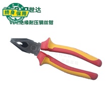 Shida tools VDE insulated high pressure wire pliers Flat mouth pliers vise 70331 70332 70333