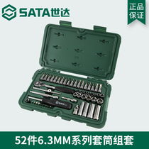 Shida 6 3MM Series Metric Xiaofei Socket Wrench Set Auto Repair Auto Insurance 09002