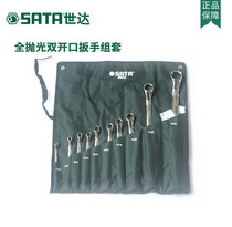 Shida Tools 10 pieces 11 pieces fully polished double plum wrench combination set 08012