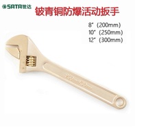 Shida new product tool explosion-proof adjustable wrench 8 inch 10 inch 12 inch 31101 31102 31103 beryllium bronze