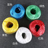  New material plastic rope braided rope strapping packaging rope sealing nylon strapping rope 50 grams per roll