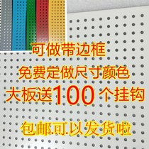 Hole board shelf wall Household kitchen storage Mobile phone accessories jewelry display rack Hardware tools hanging board