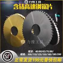 Outer diameter 40 60 63 75 80 Cobalt-coated high-speed steel saw blade cutting blade HSS white steel saw blade milling cutter