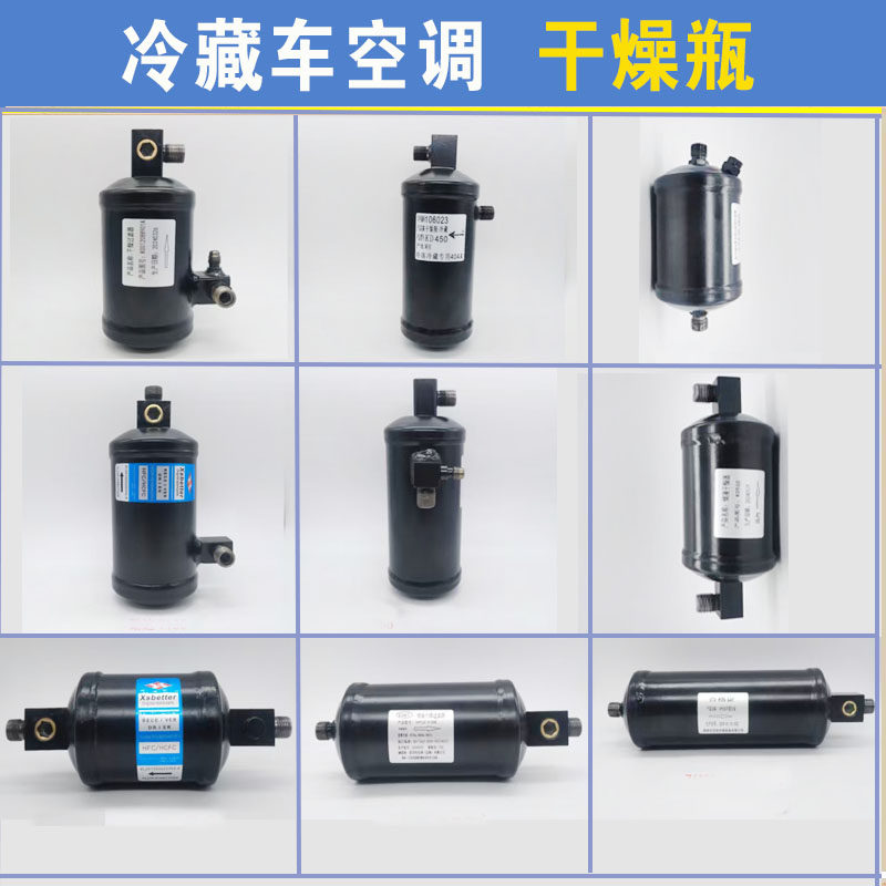 机 冷凝器干燥瓶-冷凝器干燥瓶促销价格、冷凝器干燥瓶品牌- 淘宝