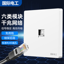 Type 86 computer network cable socket network port network panel Gigabit broadband module single computer dual computer four ports