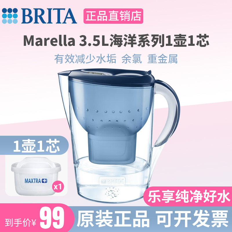 德国碧然德净水壶brita滤水壶M3.5L家用厨房净水器直饮机过滤水壶