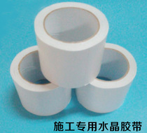 Plastic floor rubber floor special double-sided tape seamless docking