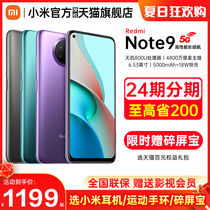 SF Express (high province 200) Redmi Note9 5G mobile phone Xiaomi official flagship store Redmi Note9 series 9Pro full netcom student old man Xiaomi mobile phone