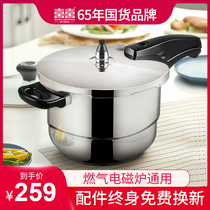 Shuangxi 304 stainless steel brand pressure cooker household gas induction cooker universal explosion-proof 22 24 pressure cooker