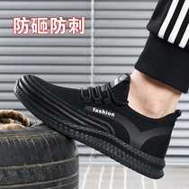 Labor protection shoes mens summer breathable anti-smash and anti-stab wear four seasons ultra-light soft bottom anti-odor safety work site