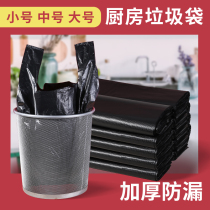 Kitchen special garbage bags for household thick leak-proof large portable student use vest-style food plastic bag