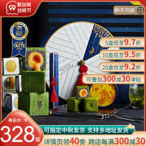 Guan Tea cube double-layer Mid-Autumn moon cake matcha milk yellow heart salted egg yolk bean paste crisp custom gift box