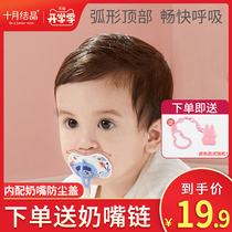 October Crystal pacifier Super soft baby sleeping type imitation breast milk over 6 months old anti-flatulence cute 0-3