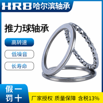 HRB Harbin double-row thrust ball bearing 234430 234432 BM1 P5