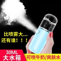 Moisturizer Nano sprayer humidifier small mini face hydrating portable charging small artifact