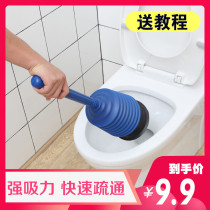 The toilet artifact the skin the skin the strong suction cup dredge the household sewer toilet the block the blue