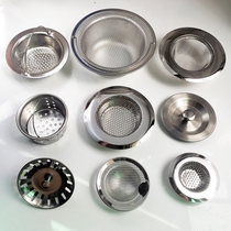 Sink funnel kitchen washing basin filter sink floor sink floor drain stainless steel filter cage