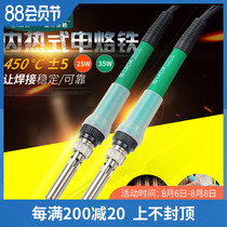 Old A tool ceramic internal heat electric soldering iron set welding household maintenance 25 35W small student set