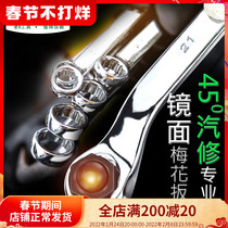 Old A tool chrome vanadium steel double-head ring wrench machine repair tool double-head dual-purpose wrench mirror wrench