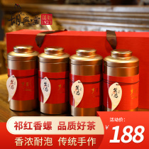 Hu Xingtang 2021 New Tea Qimen Black Tea Super Authentic Luzhou-flavor Red Snail Premium Gift Boxes 500g