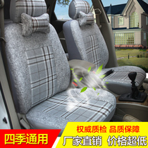The Reding Mitte Lemateria Baroness Lei Jun Hung Day New Energy Four-wheels Electric Sedan Car Seat Cover All-Siege Cloth