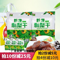  Guizhou specialty Qiankang prickly pear dried 120g original Guiyang snack Fresh deep mountain prickly pear made dried fruit candied fruit